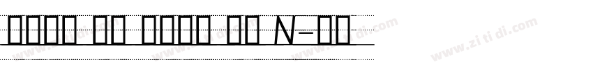 当前位置 首页 英文字体 正文 N字体转换